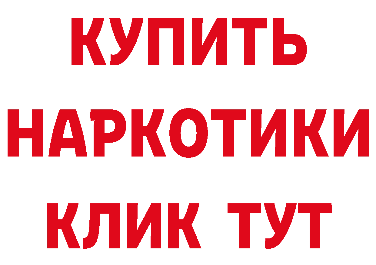 Бутират BDO зеркало даркнет mega Горно-Алтайск